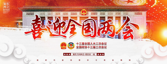 微信图片_20190318092102.png
