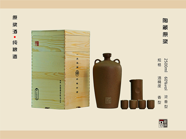 六十度原浆彩页.jpg