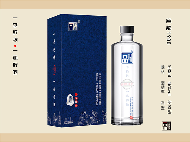 窖龄1988彩页.jpg